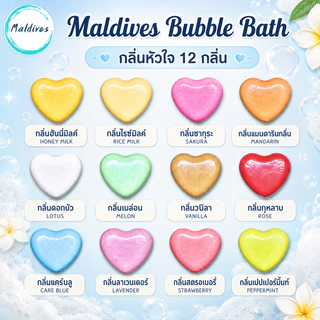 Bath Bomb บาธบอมบ์ หัวใจ&ดาว 220 g. ฟองเยอะ Bubble Bath ลูกบอลอาบน้ำ แช่อ่าง ของขวัญ สปา