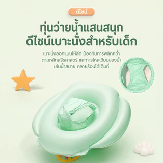 พร้อมส่ง ห่วงยางเด็ก สำหรับอายุ6เดือน-5ปี มีแตร มีพวงมาลัย เบาะนั่งน้ำ ห่วงยางเด็กแบบสอดขา สามารถวางเท้าของคุณเข้าไปได้