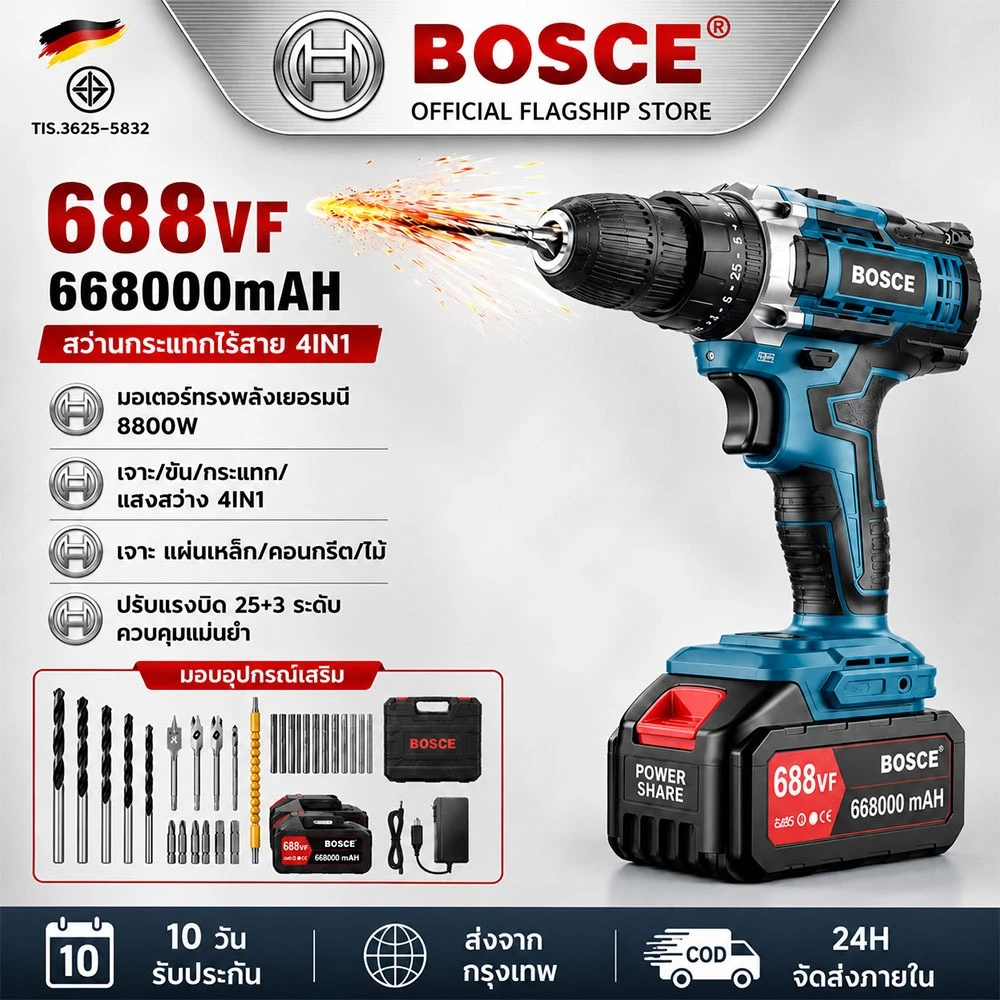 【รับประกัน 10 ปี】สว่านไร้สาย 688V สว่านกระแทก 3 ระบบ แบตเตอรี่ 2 ก้อน ปรับสปีดได้ สำหรับเจาะไม้ เหล็ก ขันน็อตสกรู