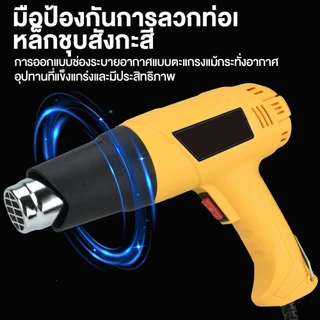 Heat Gun 2000W ปืนเป่าลมร้อน ปรับอุณหภูมิได้ 2 ระดับ ไดร์เป่าลมร้อน สำหรับฟิล์มหด งาน DIY ซ่อมโทรศัพท์ งานช่าง