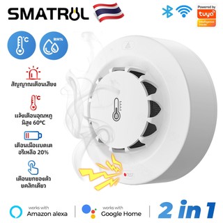 SMATRUL Tuya เครื่องตรวจจับควันอัจฉริยะแบบ Wifi ตรวจจับอุณหภูมิและความชื้น ไฮโกรมิเตอร์ เทอร์โมมิเตอร์ สำหรับ Alexa