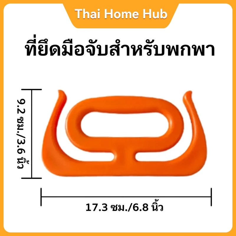 อุปกรณ์ช่วยยกของอเนกประสงค์ ป้องกันมือเจ็บ ลดแรงกด ใช้ได้กับถุงช้อปปิ้งและถังน้ำ ที่จับพกพาสะดวกสำหรับงานบ้าน