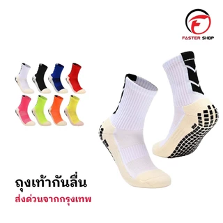 ถุงเท้าฟุตบอลกันลื่น ถุงเท้ากันลื่น anti slip sock สำหรับกีฬาฟุตบอล มี 7 สีให้เลือก ออกกำลังกาย