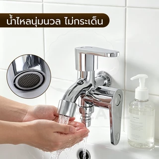 GLOPEARL ก๊อกน้ำสองหัวออกสองทาง เซ็ตฝักบัวและหัวฉีด ใช้งานง่าย เงางาม พร้อมใช้