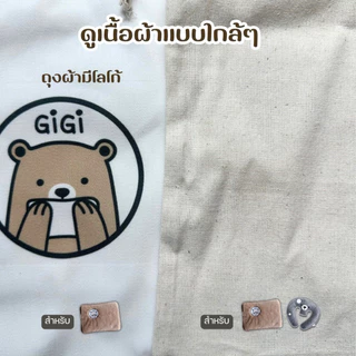 อุปกรณ์เสริม สำหรับกระเป๋าน้ำร้อนไฟฟ้าพี่หมี GiGi