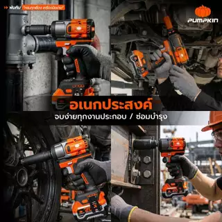 🔥รุ่นใหม่ปี2026 ส่งด่วน🔥 บล็อกกระแทกไร้สาย (คอสั้นพิเศษ) Pumpkin 50628 , 50629 บล็อกแบตเตอรี่