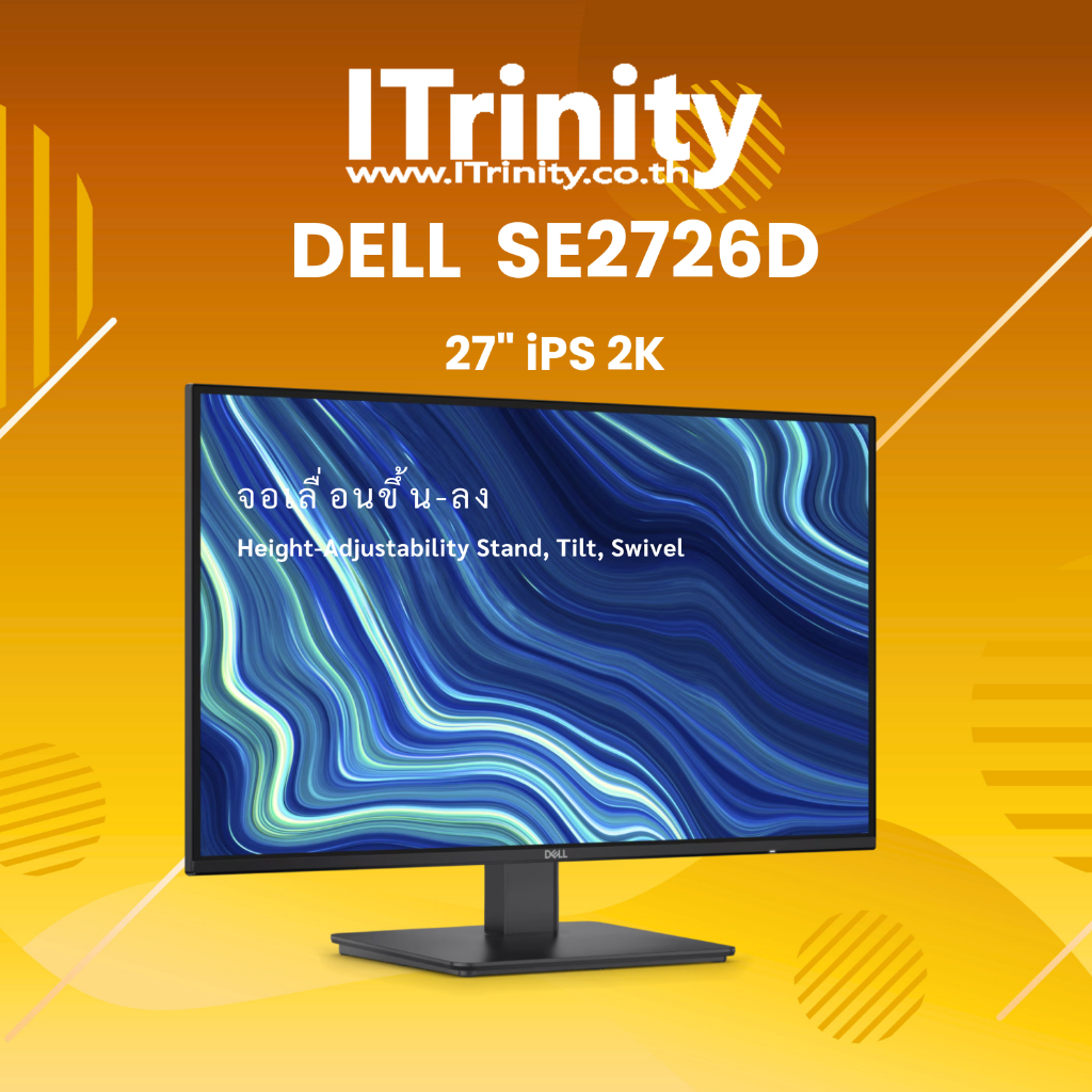 Dell 27 SE2726D QHD Monitor เดลล์ จอมอนิเตอร์ 27นิ้ว 2K 144Hz 99% sRGB รับประกัน 3ปี On-site