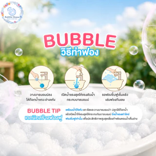⭐️Bath Bomb🛁บาธบอมบ์ฟองนุ่ม หอมผ่อนคลาย ไม่แสบตา✨
