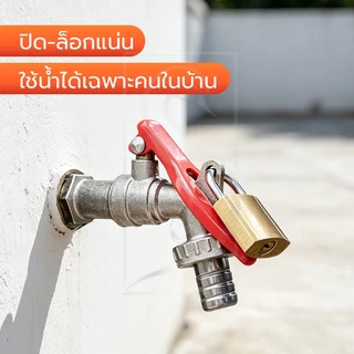 GOOD SWAN ก๊อกน้ำสนามแบบล็อคได้ ท่อสายยาง เกลียวสากล ทนแดดทนฝน