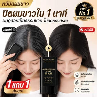 ผงย้อมผมแท่งหวี ผงแฮร์ไลน์แป้งเงาฝุ่น กันน้ำติดทน ปกปิดผมหงอก หัวเถิก ร่องเหม่งใช้งานง่าย