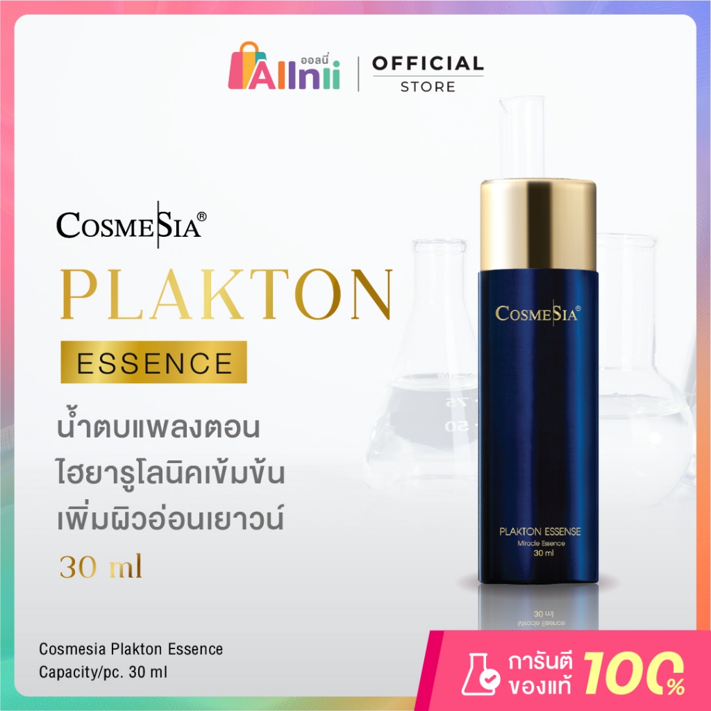Plankton Essence 30ml. Cosmesia