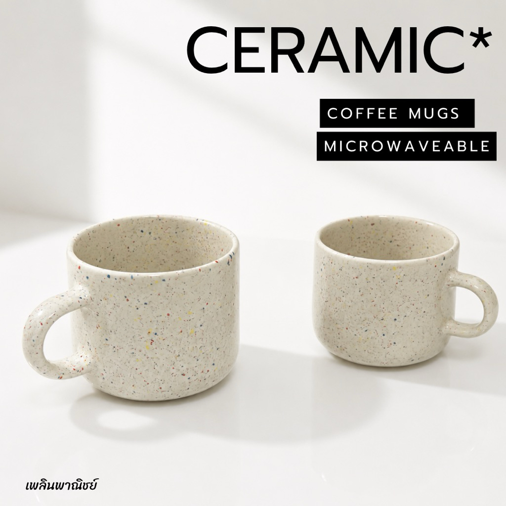 แก้วกาแฟเซรามิกสไตล์ MINIMAL ทนความร้อนเข้าไมโครเวฟได้