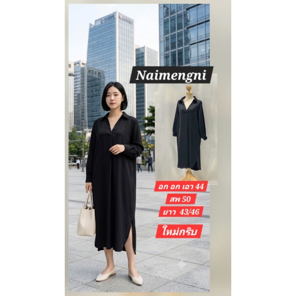 เดรสลำลองสีดำประกายกลิตเตอร์นิ่มลื่นมือสองใหม่กริบ nt874