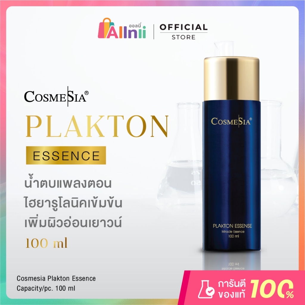 Plankton Essence 100ml. Cosmesia (Nobox)