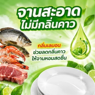 [ลดแรงสุดคุ้มต้นปี] MAPRAO CHANG น้ำยาล้างจาน กลิ่นมะนาว 450 มล. ขจัดคราบมันสะอาด ล้างง่าย กลิ่นหอมสดชื่น