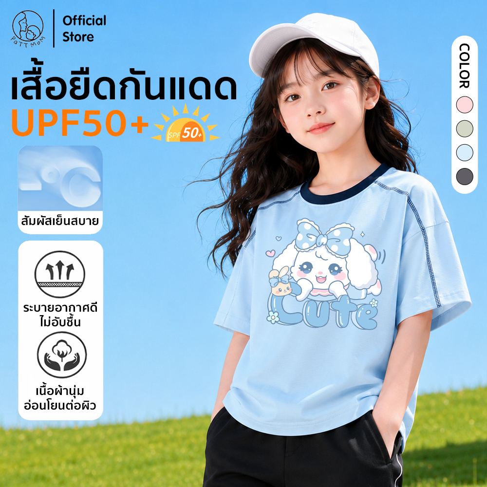 Patt Mom เสื้อยืดเด็กแฟชั่น เสื้อเด็กแขนสั้น คอกลม ผ้านุ่ม ระบายอากาศดี ใส่สบาย เด็กผู้หญิง อายุ 3-14 ปี (B020-BJC625)