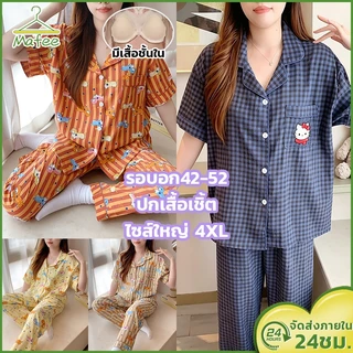 ชุดนอนผ้าไหมญี่ปุ่น แขนสั้นขายาว มีบราในตัว 4XL อก 52 ฮิตมาก บิ๊กไซส์