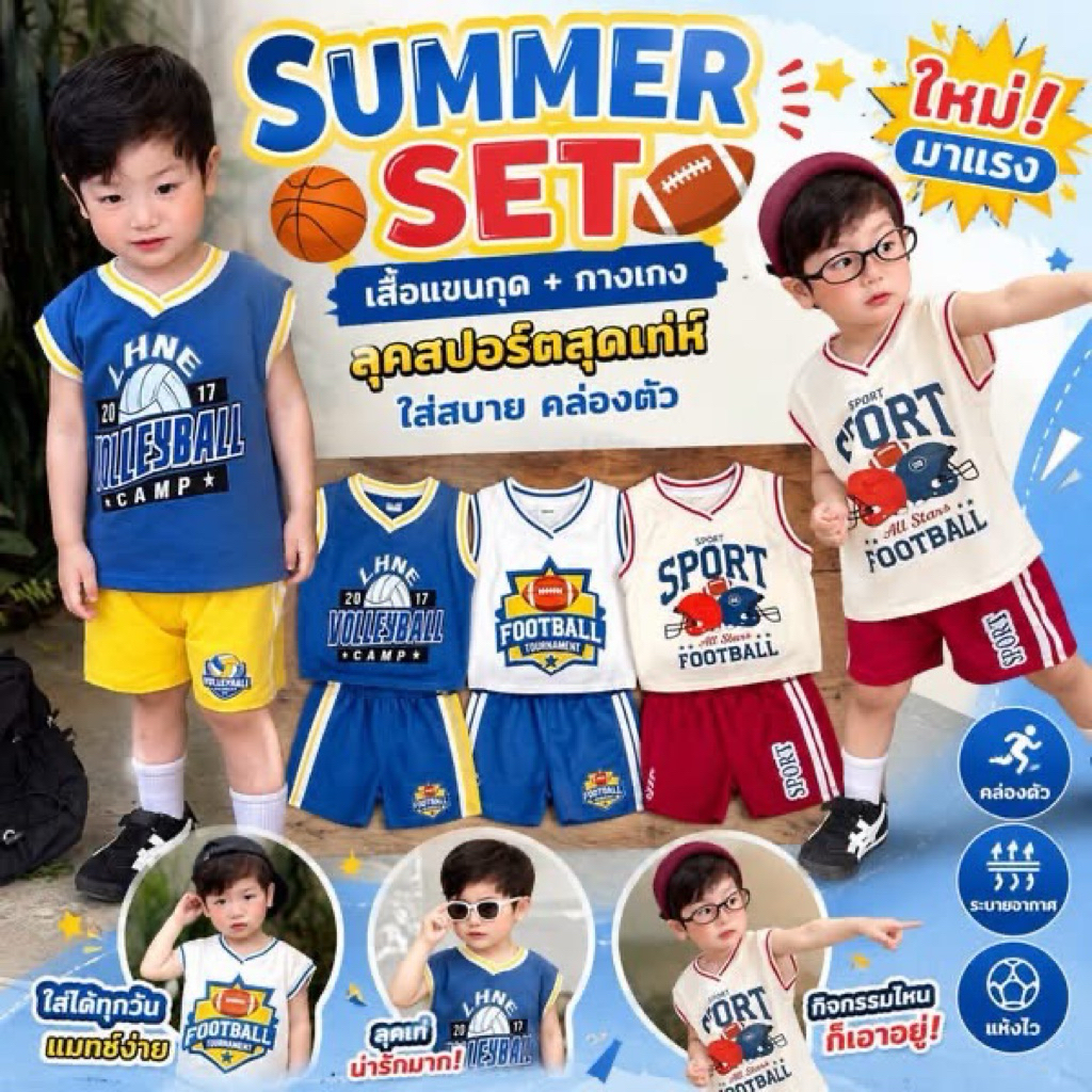 #พร้อมส่ง เซตเด็กบาสแขนกุดรุ่นจิ๋ว "ผ้าสปอร์ต นุ่มเด้ง คุ้มจัดเต็ม 𝟑 ชุด" 🇺🇸✨สายสปอร์ตตัวจิ๋วต้องไม่พลาด!