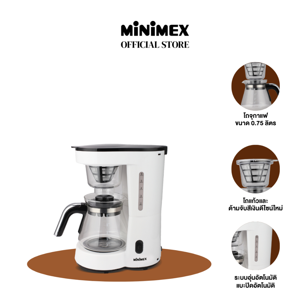 MiniMex MDC2 เครื่องชงกาแฟ Drip ขนาด 0.8 ลิตร (ขาว)