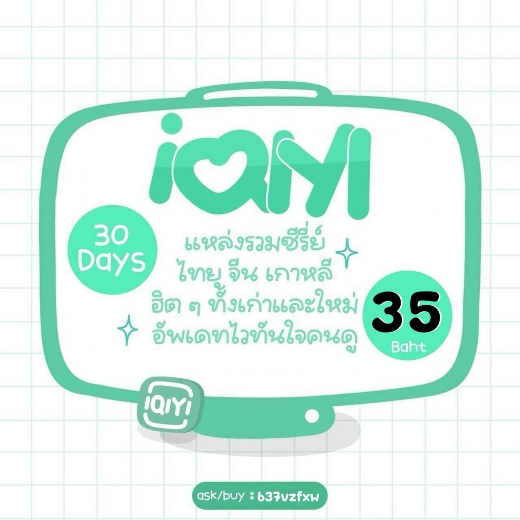 🐰ต๊าวววววววจ๋าวววววIqiYiViPอัยอ้ายยยเขียวหวานใจจน้องจีนฉีอี้ติกเกอ🧊