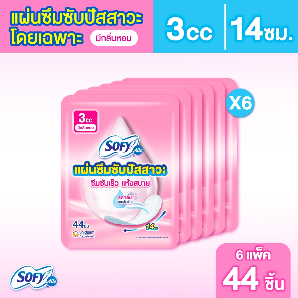 โซฟี แอล แผ่นซึมซับปัสสาวะ มีกลิ่นหอม 3 ซีซี 44 ชิ้น (6 แพ็ค)