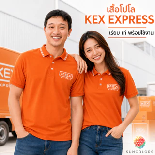 เสื้อโปโลบริษัทขนส่งKEX EXPRESS เสื้อคอปก ผ้าหนานุ่ม ใส่สบาย มี6ไซส์ S M L XL 2XL 3XL สินค้าพร้อมส่ง