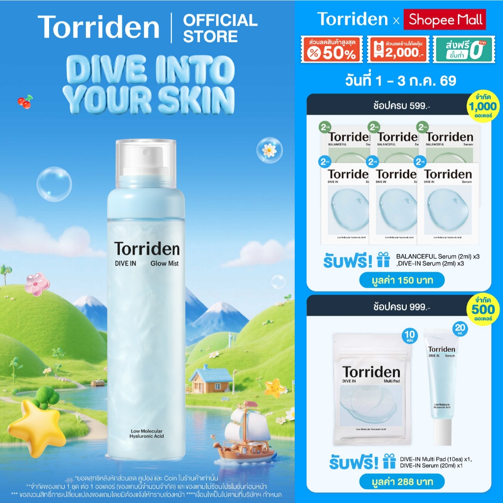 [New] Torriden Dive In Glow Mist ทอร์ริเดน โกลว์ มิสท์ สเปรย์ผิวโกลว์ เติมความชุ่มชื้น ผิวใส ป้องกันผิว (มี 2 ขนาด)