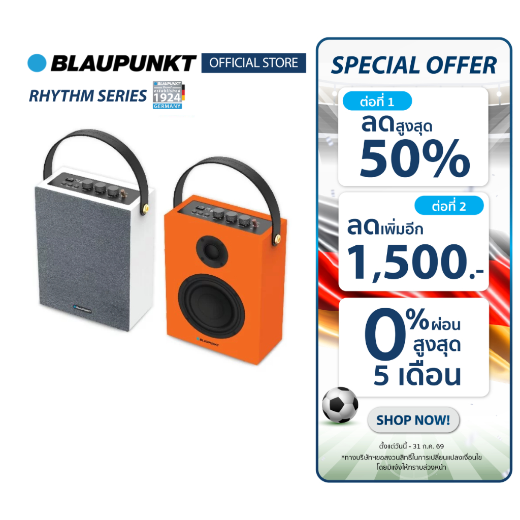 BLAUPUNKT ลำโพงบลูทูธพกพา 50 วัตต์  BLUETOOTH SPEAKER รุ่น RHYTHM แบตเตอรี่ 4000mAh