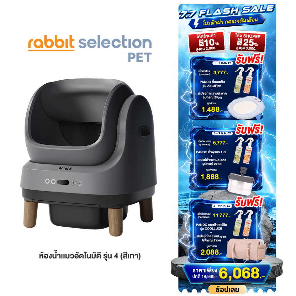 (ของแถม+โค้ดลดสูงสุด 2,000.-) PANDO Four Generation Cat Litter Box Open-top ห้องน้ำแมวอัตโนมัติ รุ่น 4 สีเทา