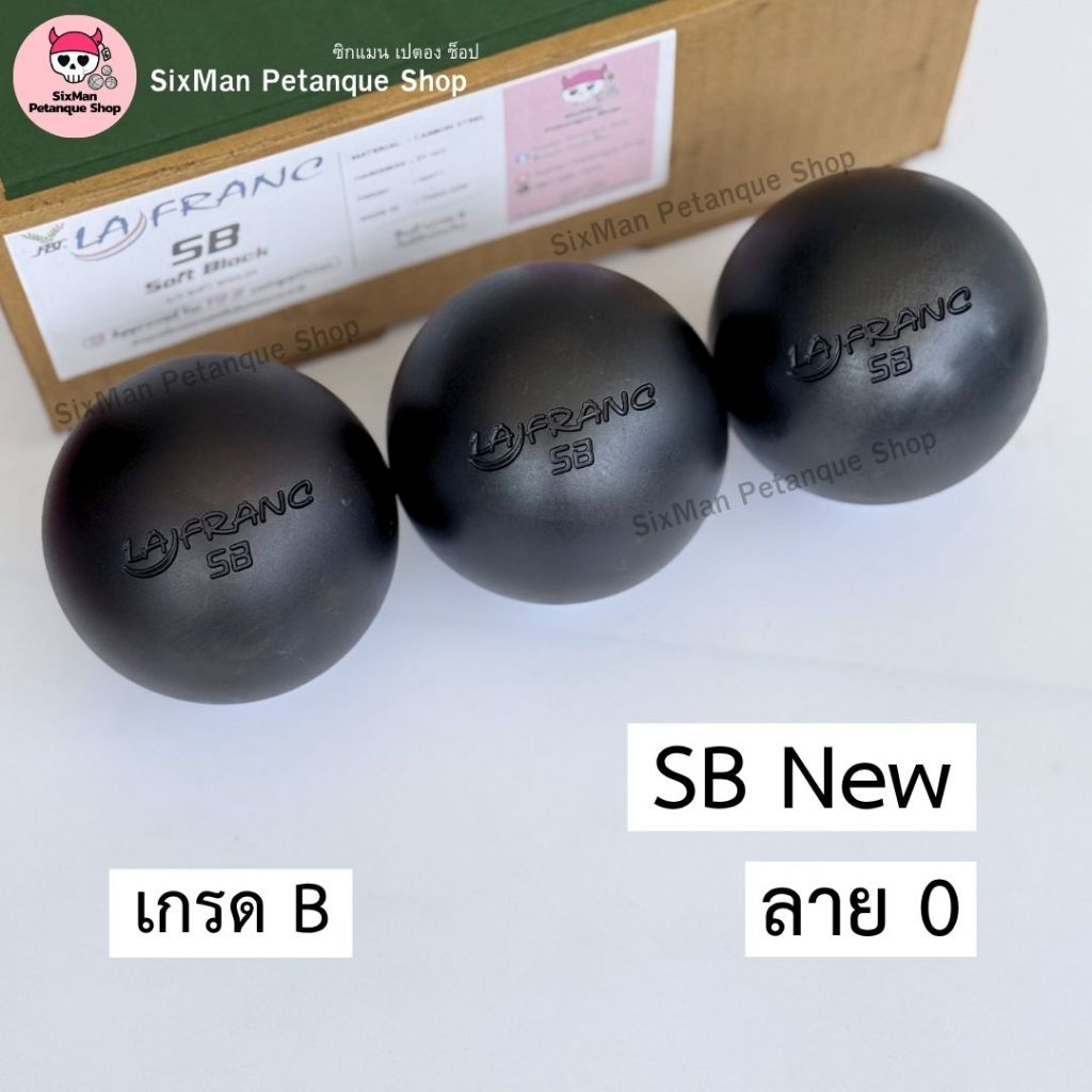 (พร้อมส่ง) ลูกเปตอง ลาฟรองซ์ LA FRANC SB สินค้า เกรดB ลดพิเศษ (มาตรฐานแข่งขัน) 1 ชุด 3 ลูก - ค่าความแข็งของโลหะ