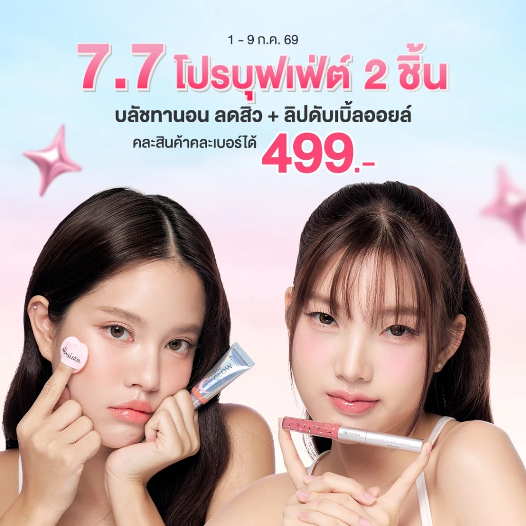 Skinsista Lunar Glow Blush 5g