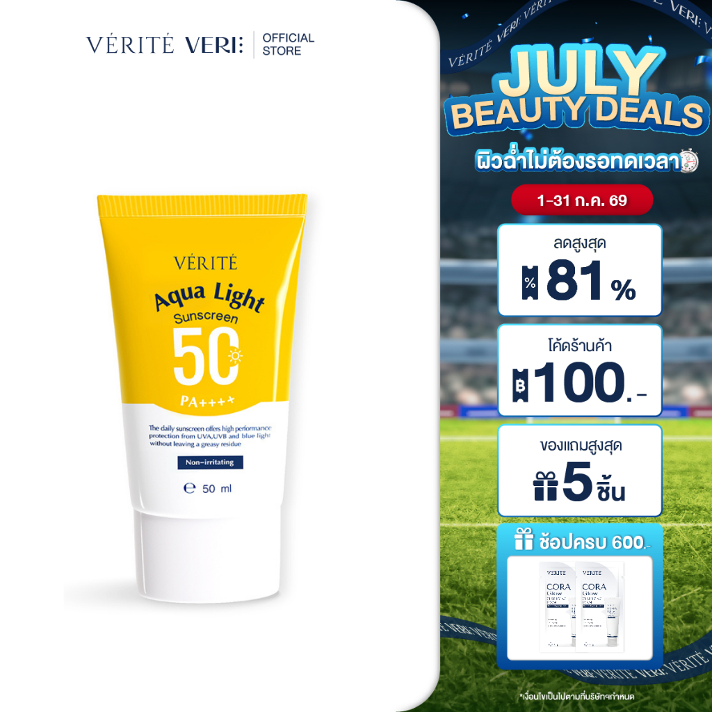 Verite Aqua Light Multi-Protection Sunscreen SPF 50+ PA++++ 50ml ครีมกันแดด ปกป้องผิวจากรังสี UVA, UVB