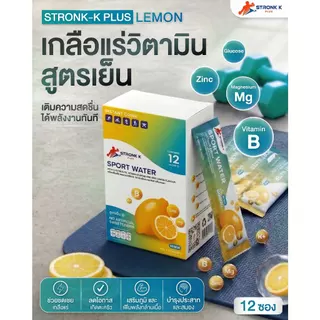 STRONK K PLUS เครื่องดื่มเกลือแร่ผสมวิตามินบีมิกซ์ ซิงค์ ป้องกันตะคริว รสเลมอน สูตรเย็น*12ซอง