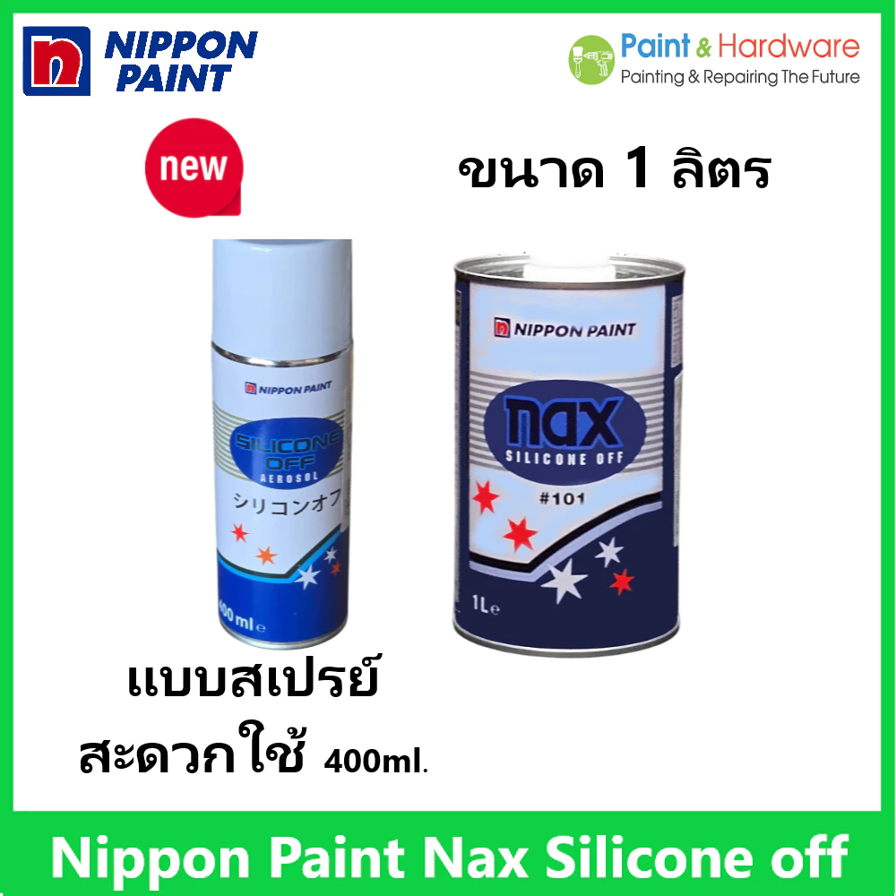 Nippon Paint Nax Silicone Off #101 น้ำยาเช็ดคราบ นิปปอน แนกซ์ ซิลิโคน อ๊อฟ ขนาด 1 ลิตร และแบบสเปรย์ 400ml.