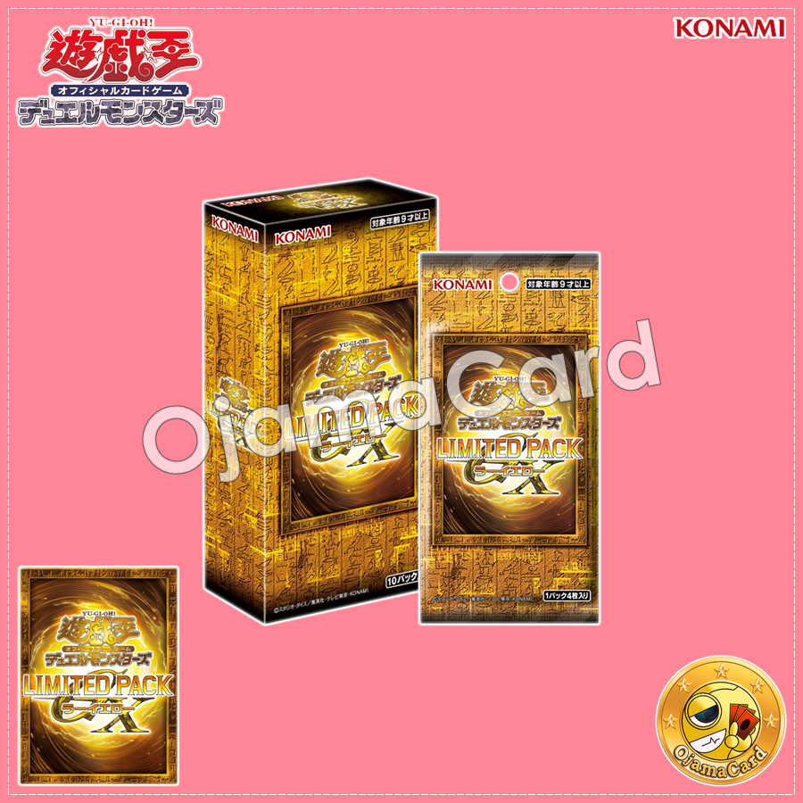 Yu-Gi-Oh! OCG Japan — Limited Pack GX : Ra Yellow [LPG2-JP]「1 Box」