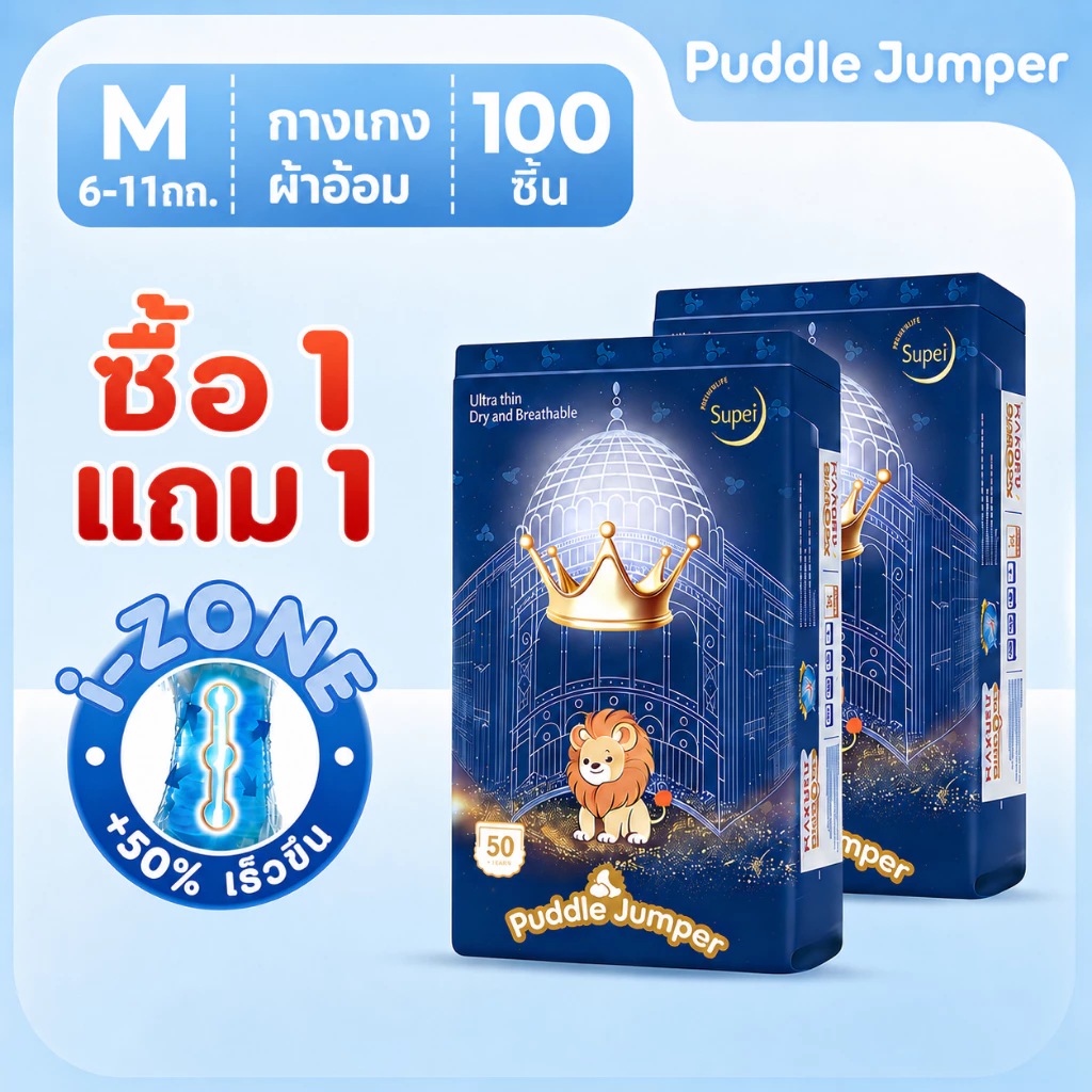 50ชิ้น ผ้าอ้อม ผ้าอ้อมเด็ก แพมเพิสเด็ก ผ้าอ้อมกางเกง เนื้อผ้านุ่มละเอียด ระบายอากาศดี