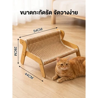 เก้าอี้พักผ่อนสำหรับแมวทำจากหวาย มีให้เลือกสองแบบ คือ แบบใยป่านศิษย์ และแบบหวายแท้ ขนาดกะทัดรัดทำให้เหมาะสำหรับท่าทางต่า