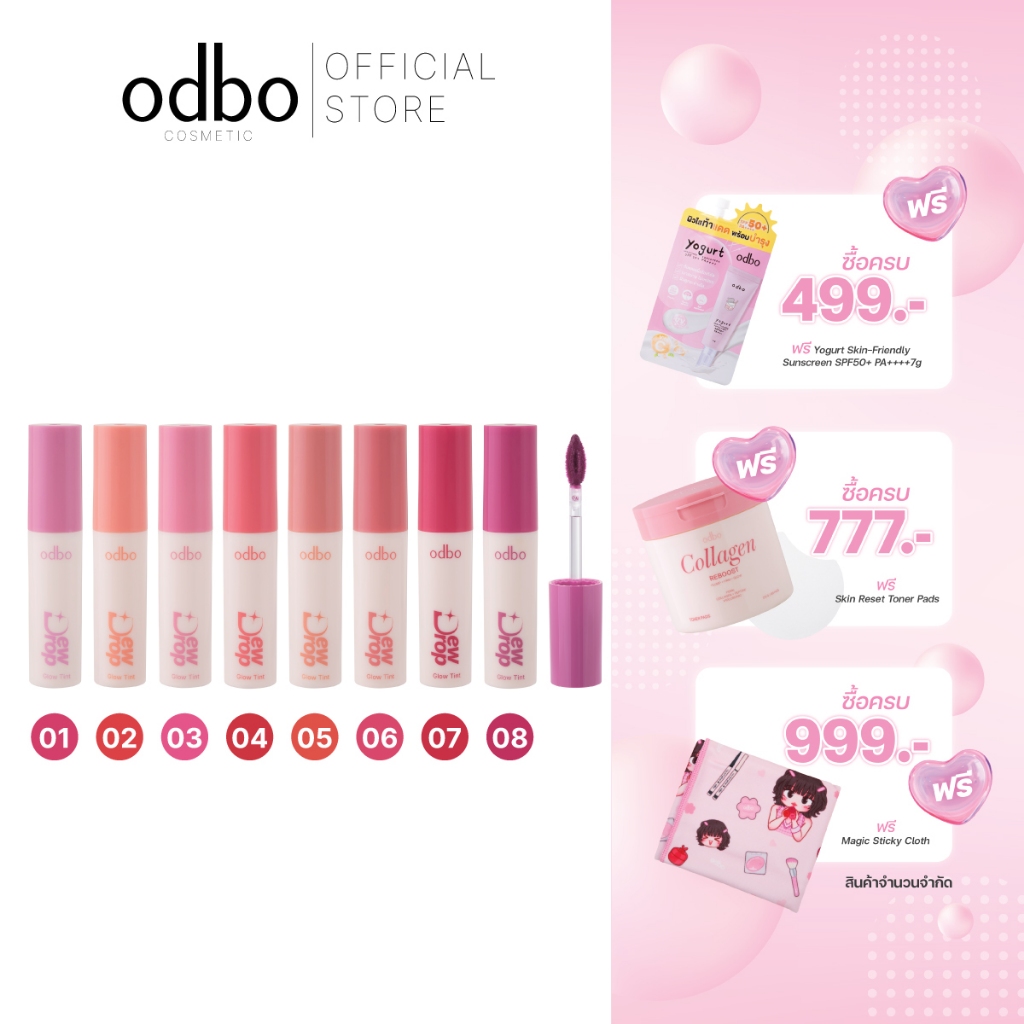 ODBO DEW DROP GLOW TINT -OD5027