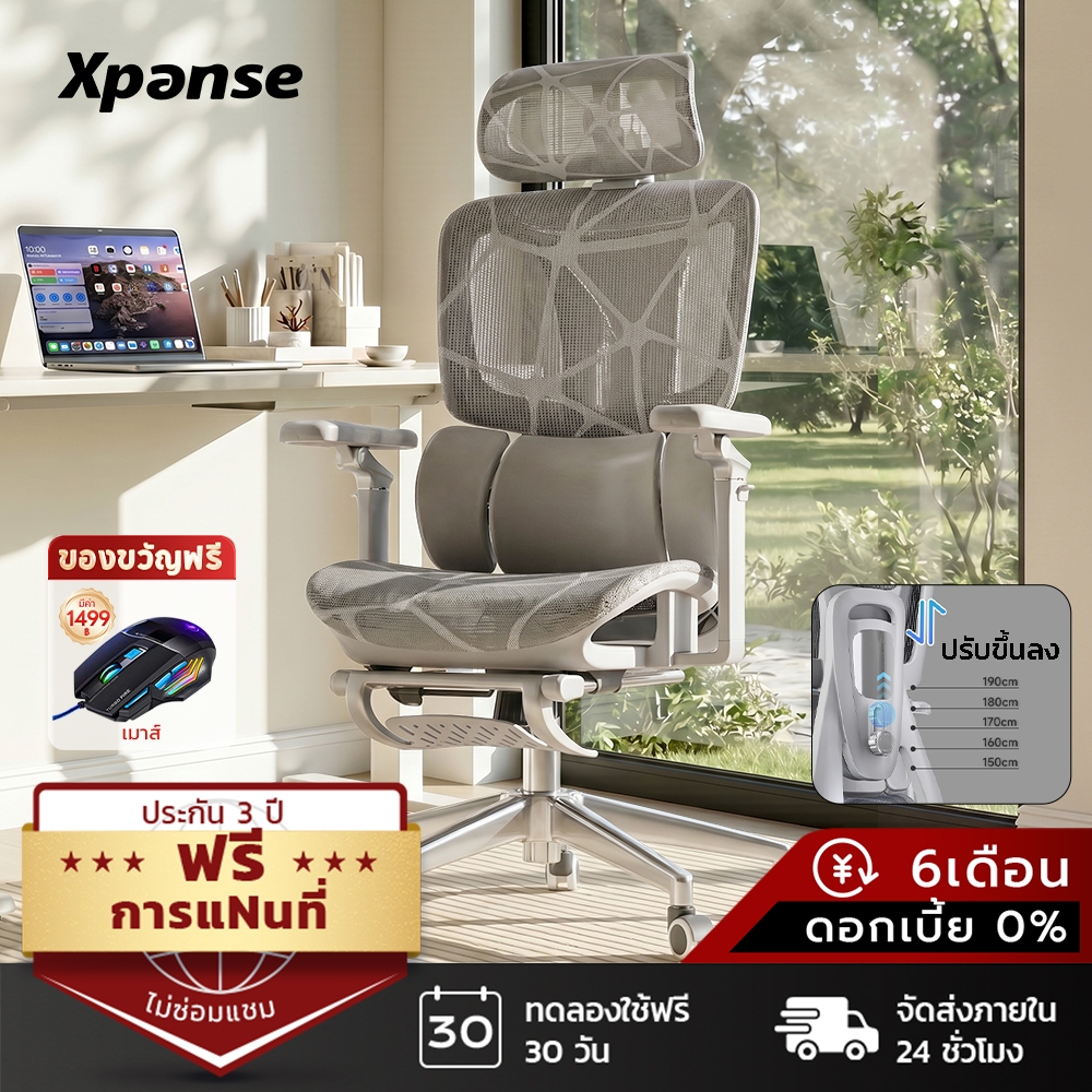 Xpanse X904 เก้าอี้สุขภาพ รองรับเอวโดยรอบ เก้าอี้สำนักงาน แขนกลไก6D ไดนามิก ตาข่ายระบายอากาดี นั่งยาวม่เมื่อย เก้าอี้พัก