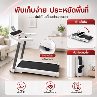 ลู่วิ่งไฟฟ้า U4 สายพานวิ่งกว้าง 50 ซม Treadmill ระบบกันกระแทก ลู่วิ่ง ปรับระดับความเอียงไฟฟ้า 25 ระดับ