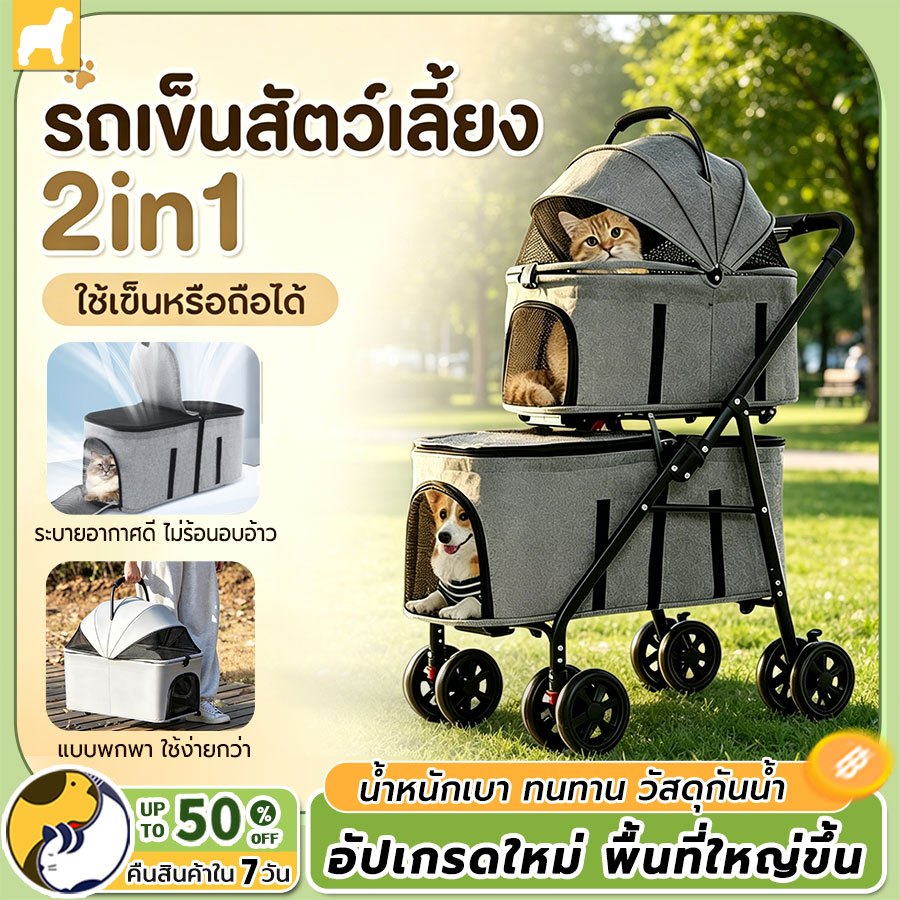 รถเข็นสัตว์เลี้ยง รถเข็นสัตว์เลี้ยง2ชั้น รถเข็นสุนัข รถเข็นแมว เหมาะสำหรับ 1-5 ตัว รองรับมากถึง50kg
