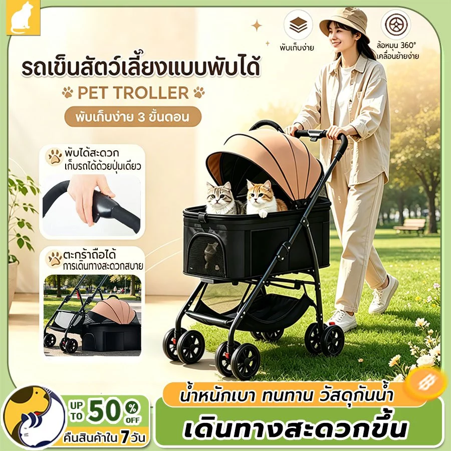 🔥สปอต🔥รถเข็นสัตว์เลี้ยง มัลติฟังก์ชั่น พับเก็บได้ รถเข็นสุนัข รถเข็นแมว อุปกรณ์สัตว์เลี้ยง