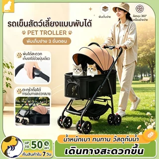 🔥สปอต🔥รถเข็นสัตว์เลี้ยง มัลติฟังก์ชั่น พับเก็บได้ รถเข็นสุนัข รถเข็นแมว อุปกรณ์สัตว์เลี้ยง
