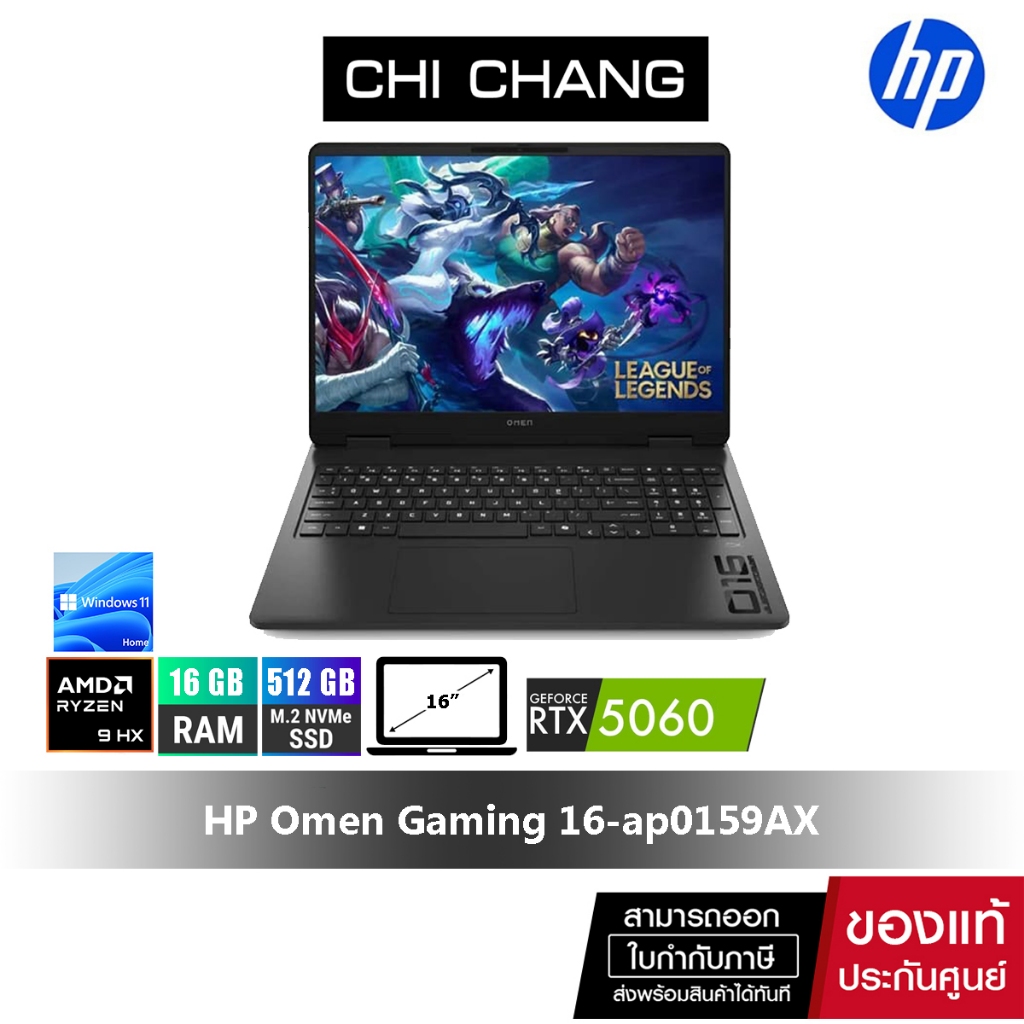 HP Omen Gaming 16-ap0159AX