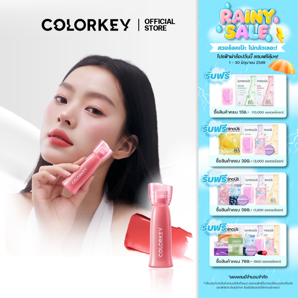 COLORKEY Rose Lip - Soft matte water tint คัลเลอร์คีย์ ลิปแมตต์ วอเตอร์ ลิปทินท์ บางเบา ติดทน