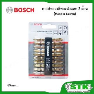 ฺฺBOSCH ดอกไขควงสีทองหัวแฉก 2 ด้าน MADE IN TAIWAN