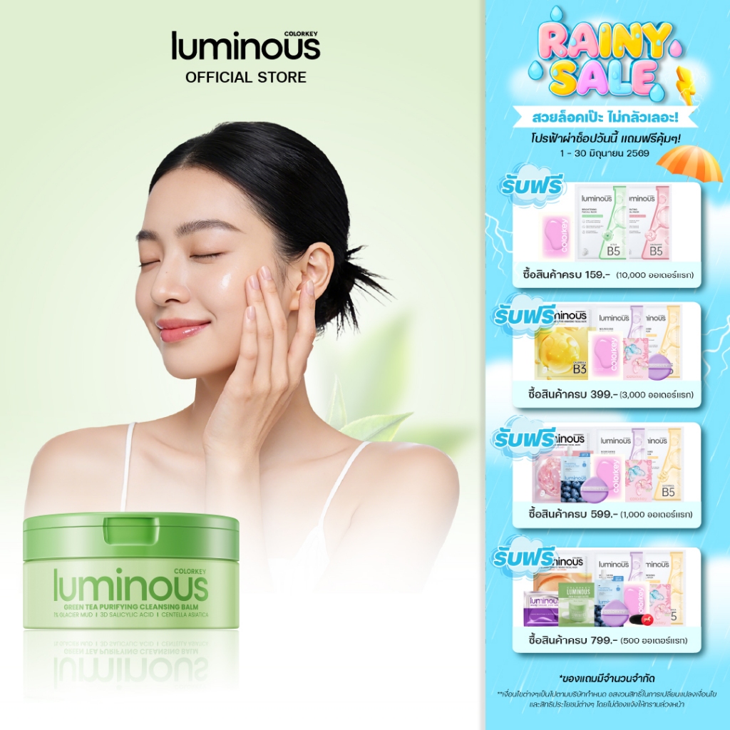 COLORKEY LUMINOUS Green Tea Purifying Cleansing Balm คลีนซิ่งบาล์ม ลบเมคอัพ ล้างเครื่องสำอางกันน้ำ อ่อนโยน คัลเลอร์คีย์