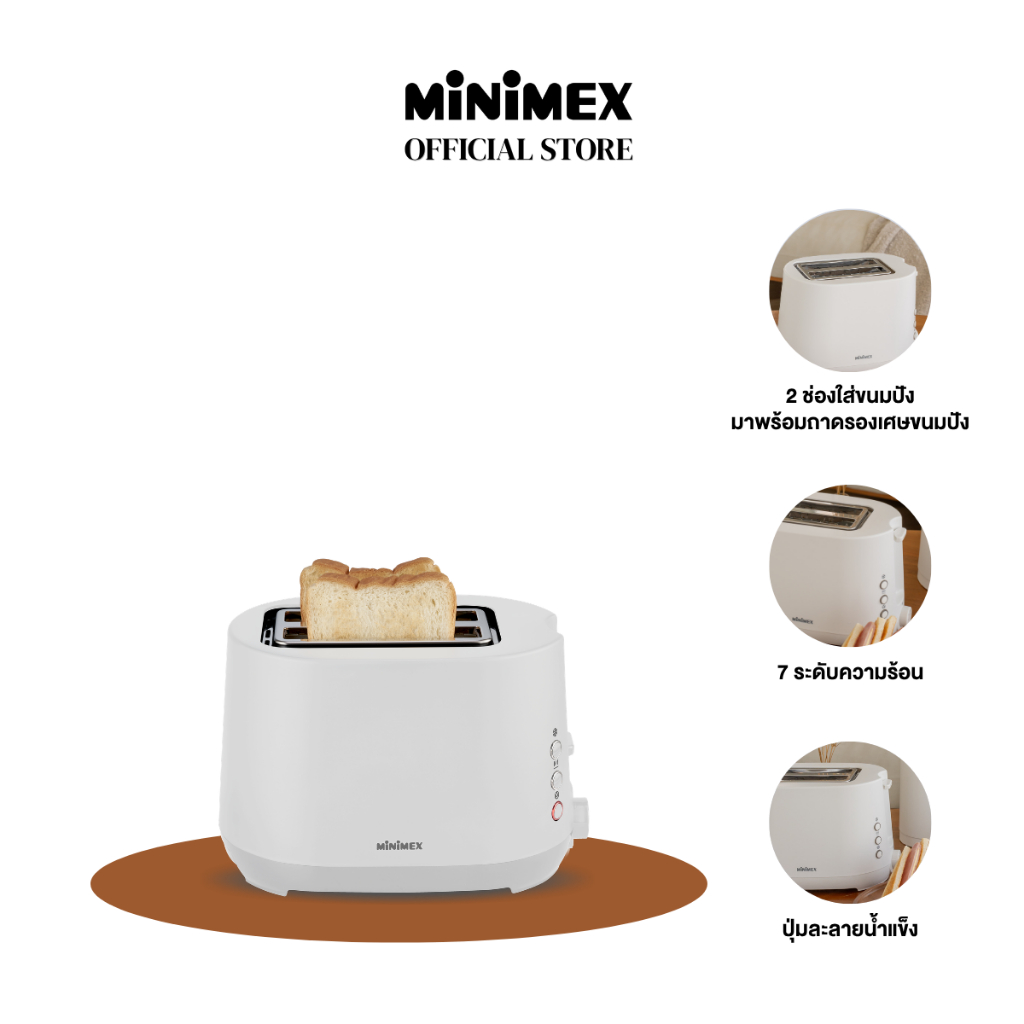 [มี 2 สี] MiniMex Toaster เครื่องปิ้งขนมปัง สไตล์มินิมอล รุ่น MT1-W สีขาว, MT1-BL สีดำ (รับประกัน 1 ปี)