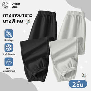 Patt Mom เซ็ท 2 ชิ้น กางเกงขายาวเด็ก กางเกงเด็ก กางเกงลำลอง ผ้าเบาสบาย รุ่นพิเศษ ผ้าคุณภาพดี ใส่ได้ทุกวัน (TT-BFKBFK)