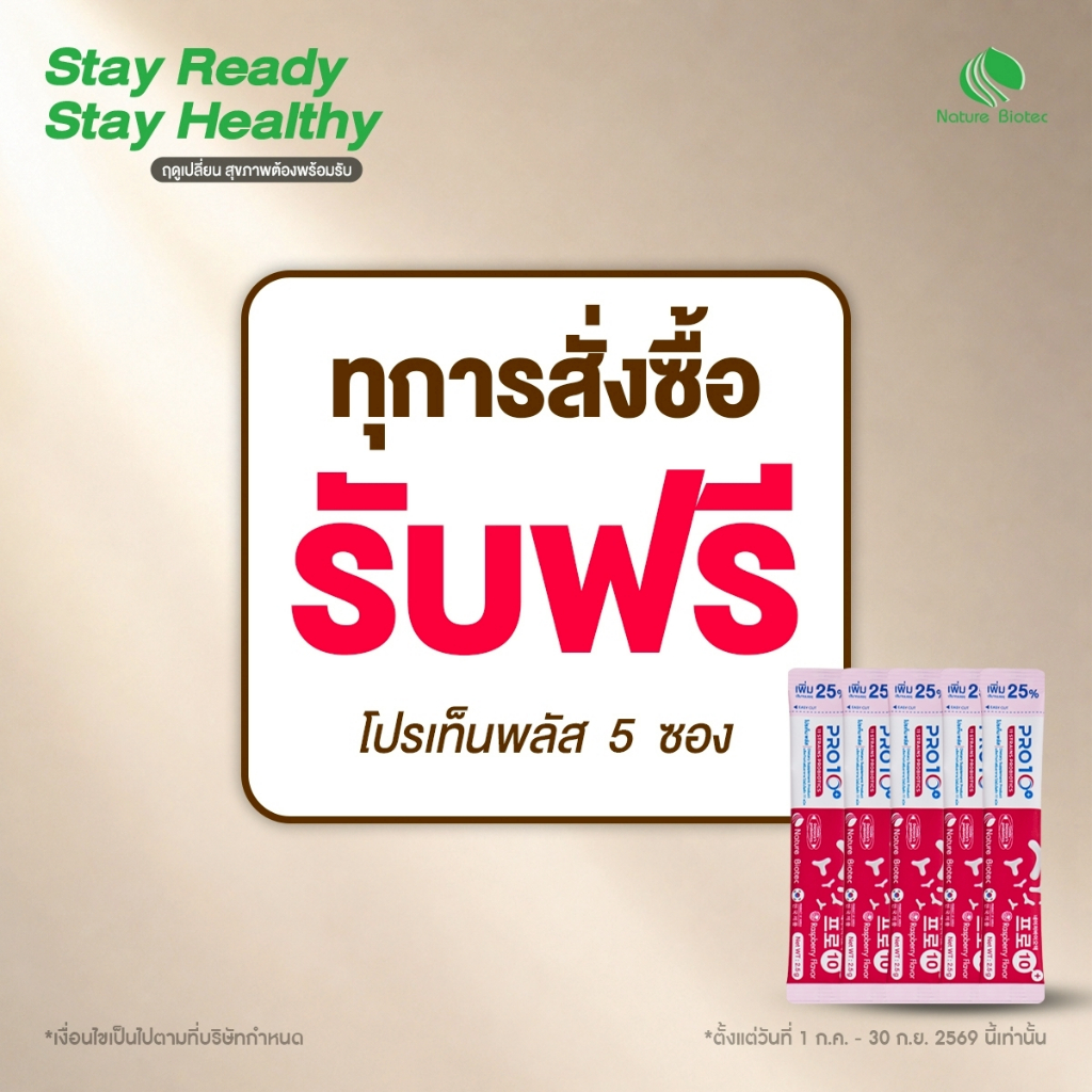 (เฉพาะซื้อครบ 1,000 ขึ้นไปแถมฟรี!) PRO10+ Probiotics 11 ชนิด 5 ซอง
